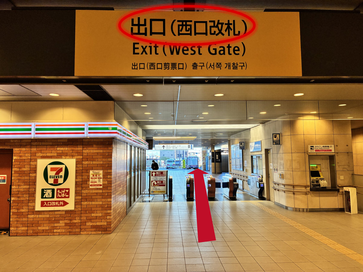 西口改札から改札外へ